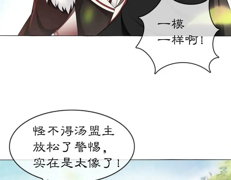 第71话 双生子！？41