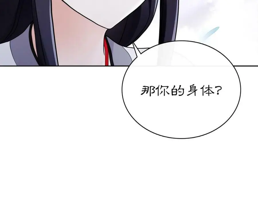 第68话 平安归来14