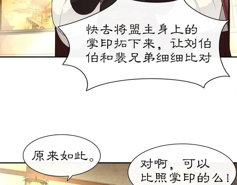 第56话 新首领26