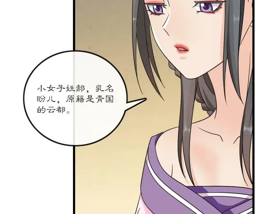 第131话 郝盼儿44