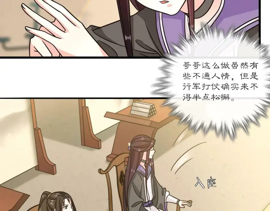 第131话 郝盼儿62