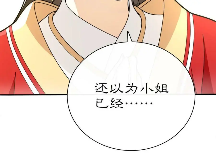 第76话 小姐还是那么粗心38