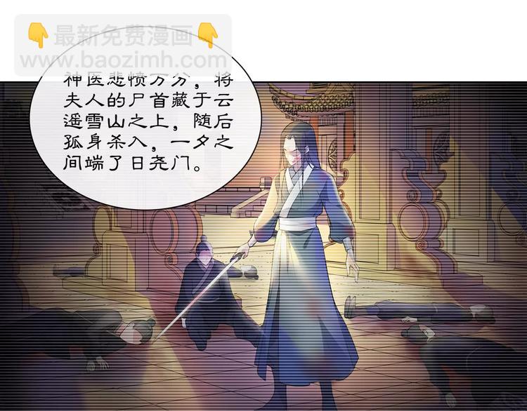 第39话 翼国来的好友30