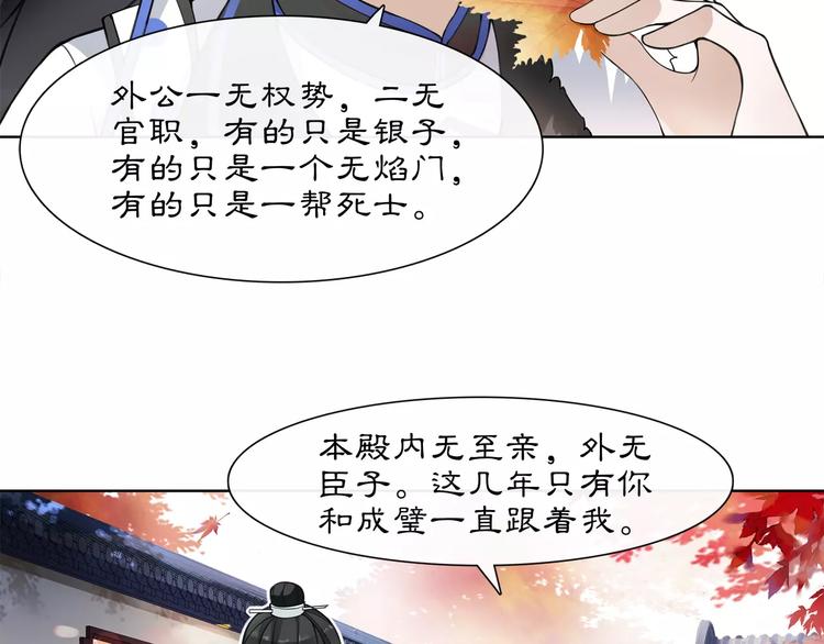 第26话 前途未卜20
