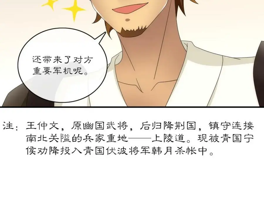 第126话 军中献策46