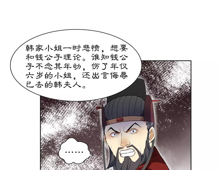 第24话 公堂之辩51