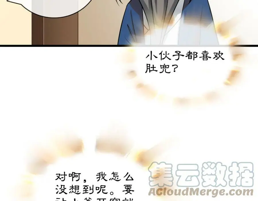 番外 开窍看肚兜8