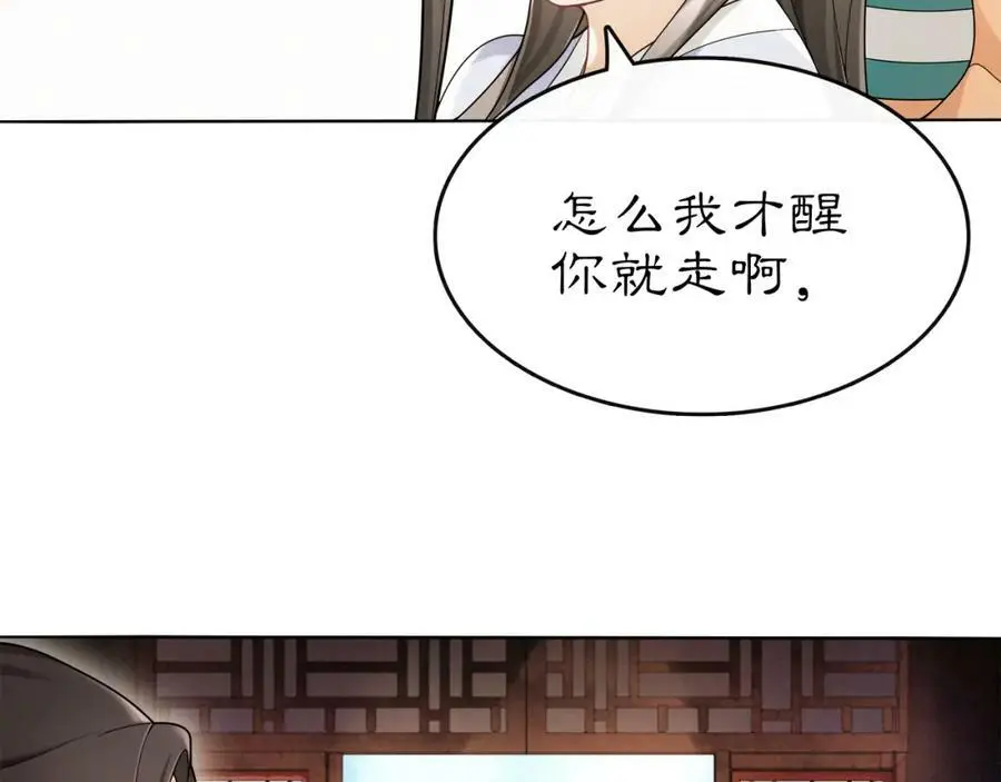 第74话 刺客14