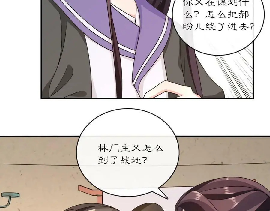 第131话 郝盼儿68