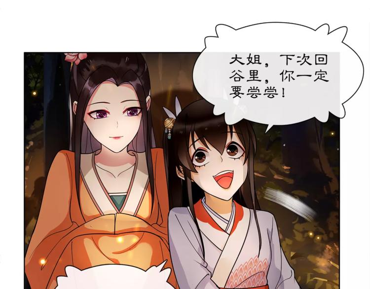 第40话 内心的涟漪39