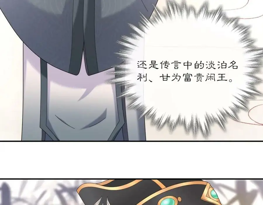 第118话 兼济天下43