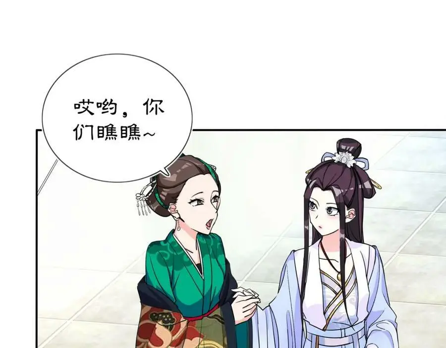 第88话 闺阁之战44