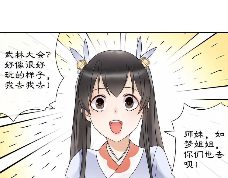 第39话 翼国来的好友42