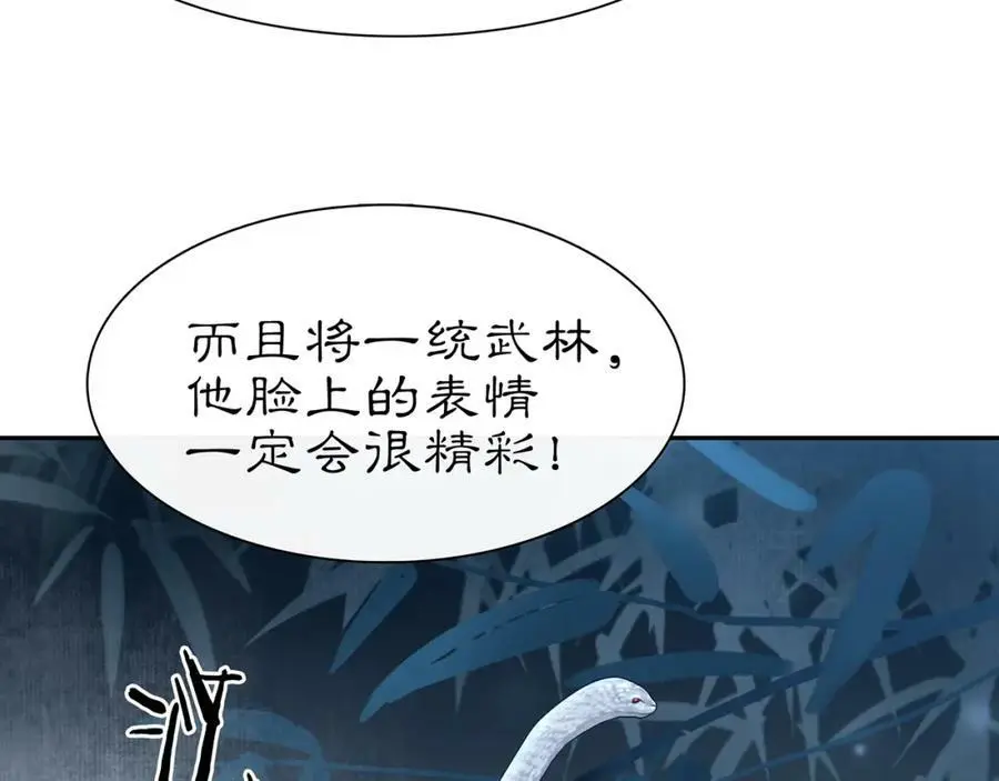 第58话 令人不安的秘密55
