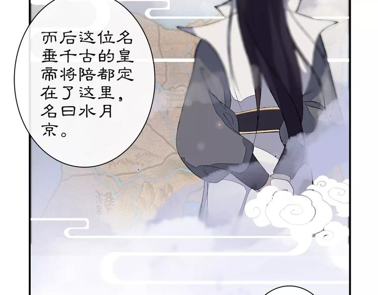 番外 夜景阑（一）15