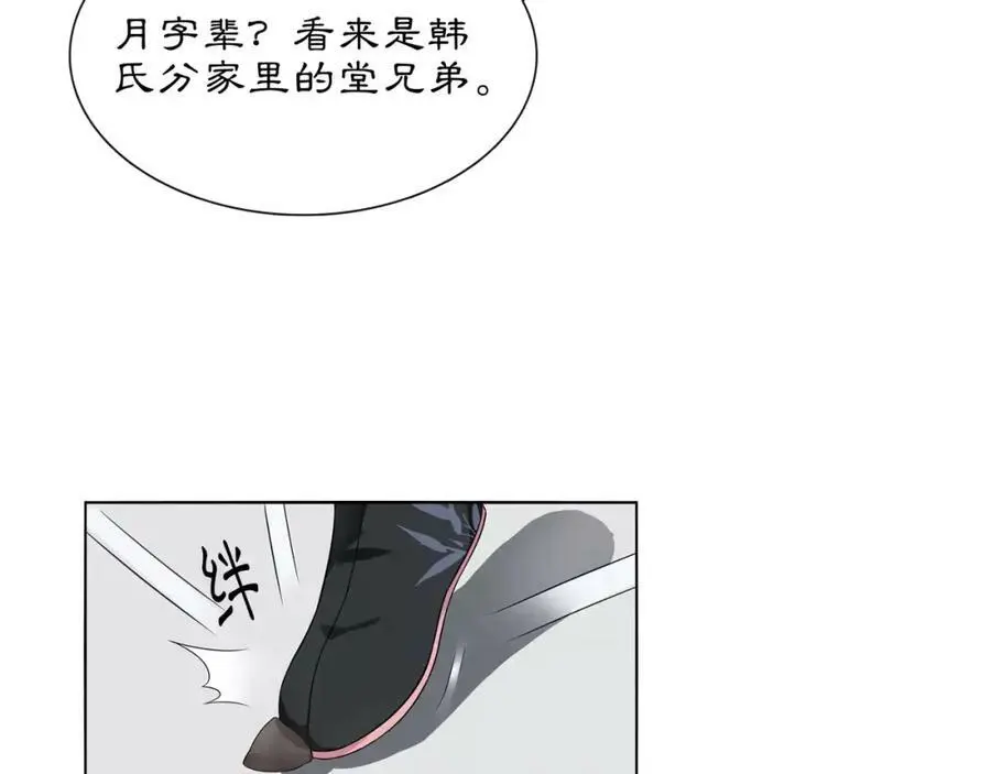 第45话 你的手温31
