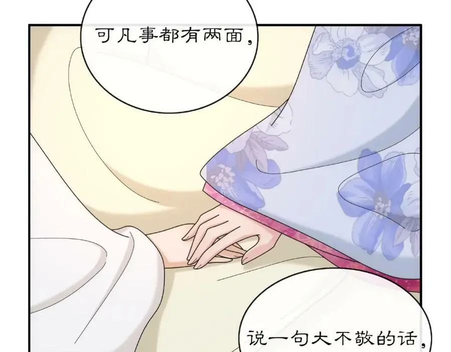 第115话 病美人91
