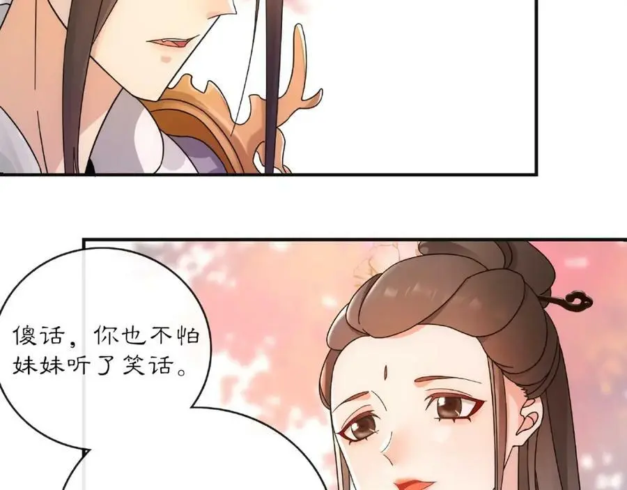 第120话 江湖险恶8