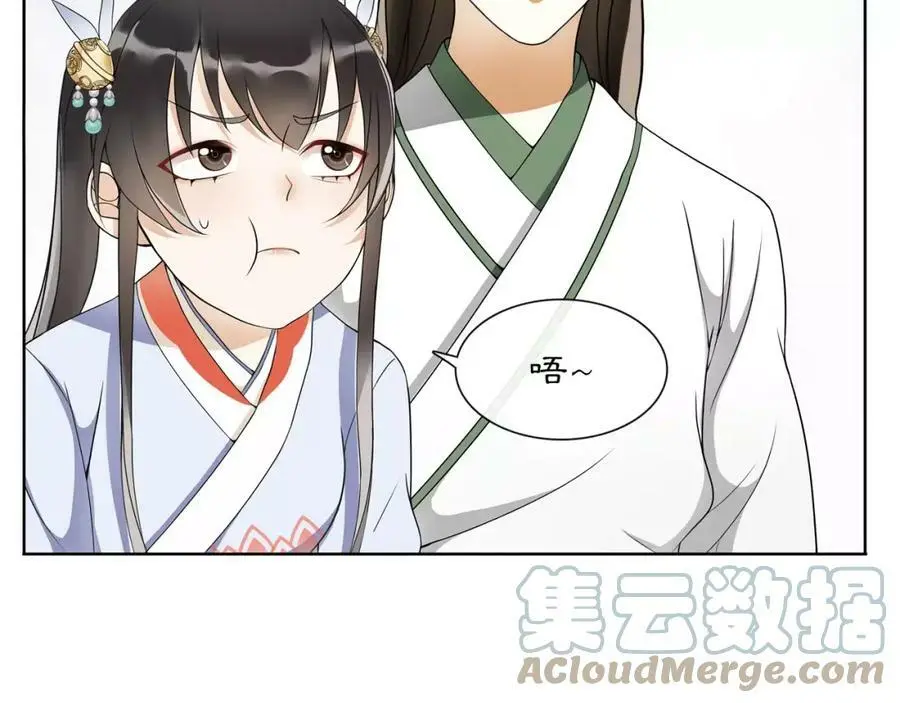 第45话 你的手温21
