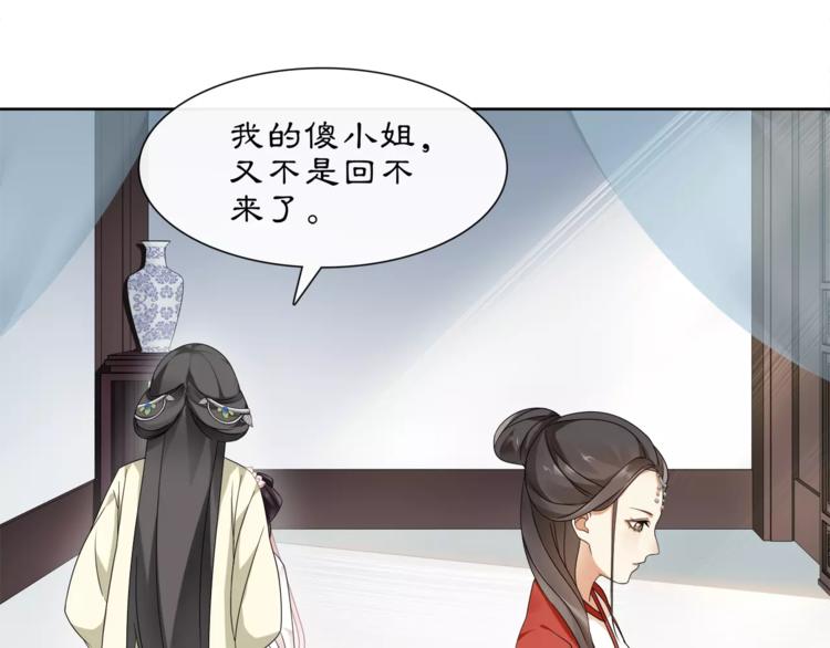 第19话 趁人之危42