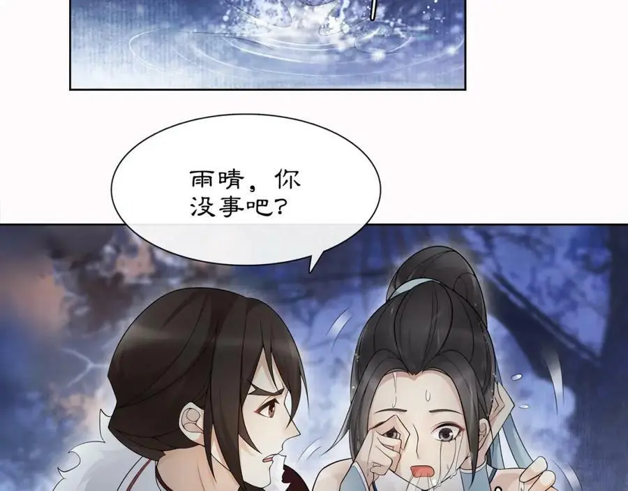 第48话 青国九殿下41