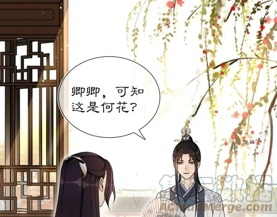 第87话 花凌霄45