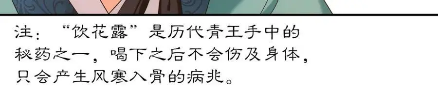 第115话 病美人27