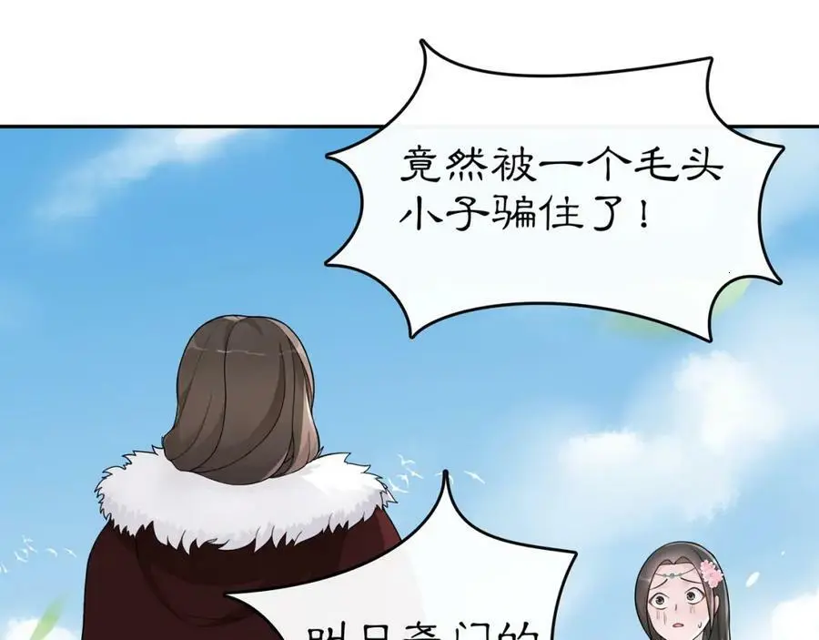 第70话 把戏被戳穿！49
