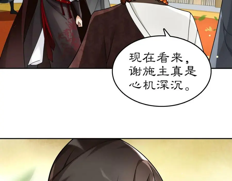 第72话 小鸟师姐受重伤？5