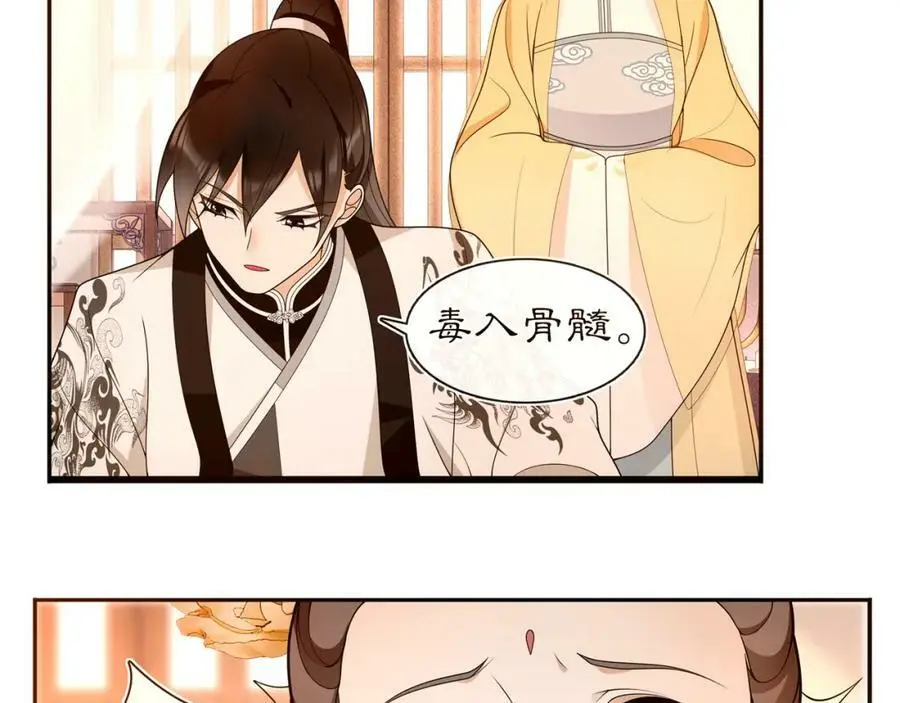 第99话 第七次毒发44