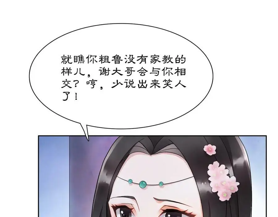 第46话 冤家相会46