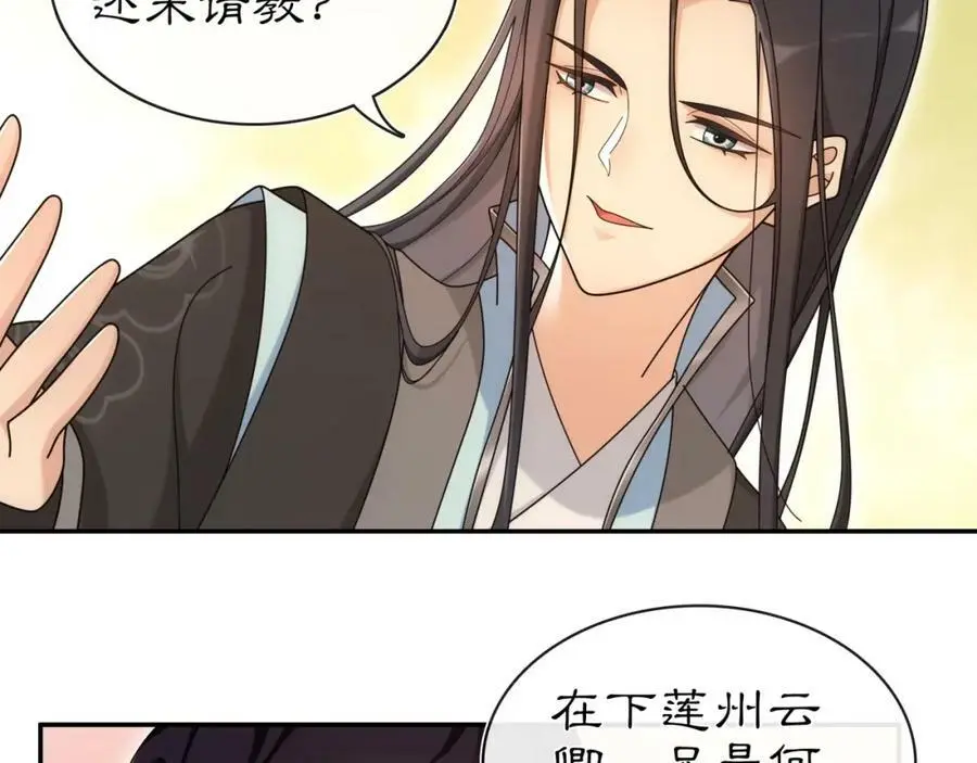 第111话 谢过姑娘23