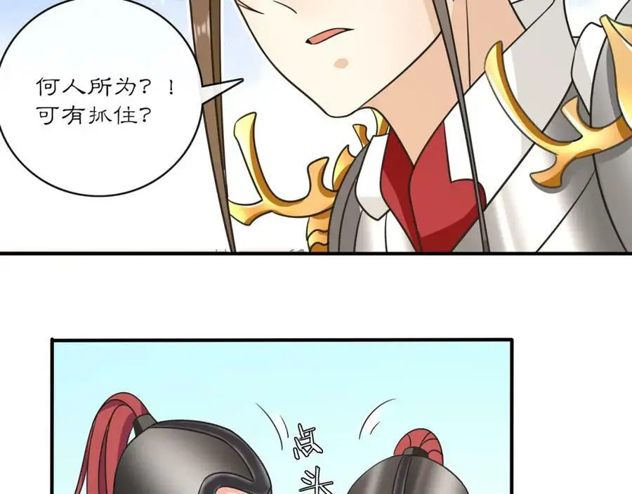 第130话 官匪勾结35