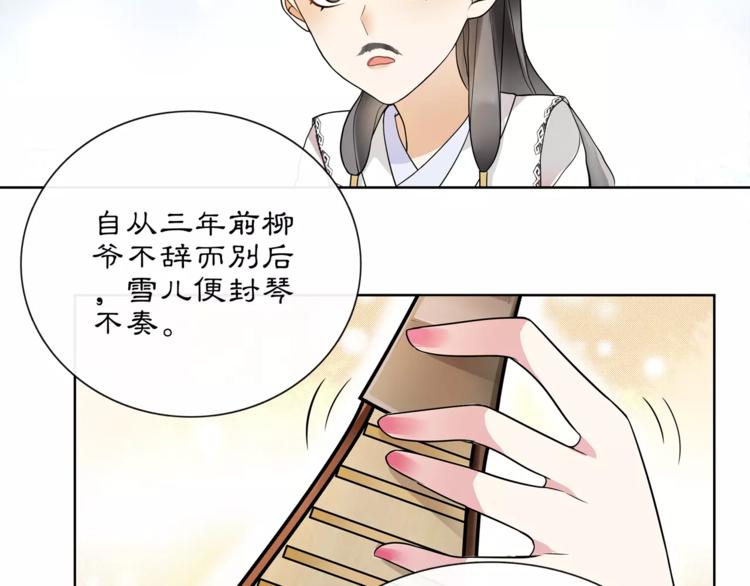 第35话 旧恋29