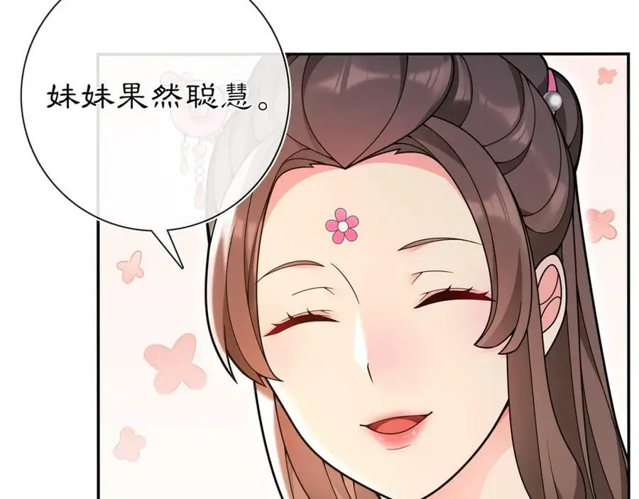 第90话 大家闺秀52