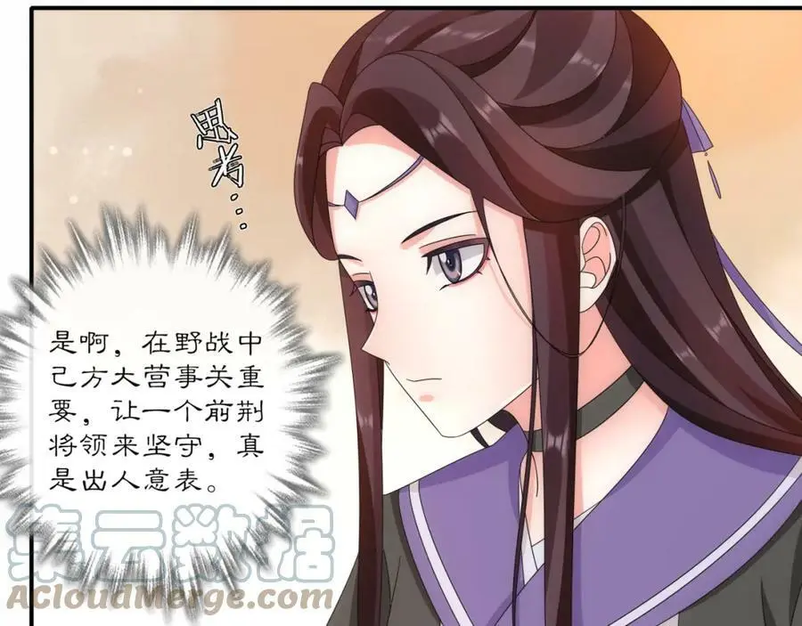 第126话 军中献策78