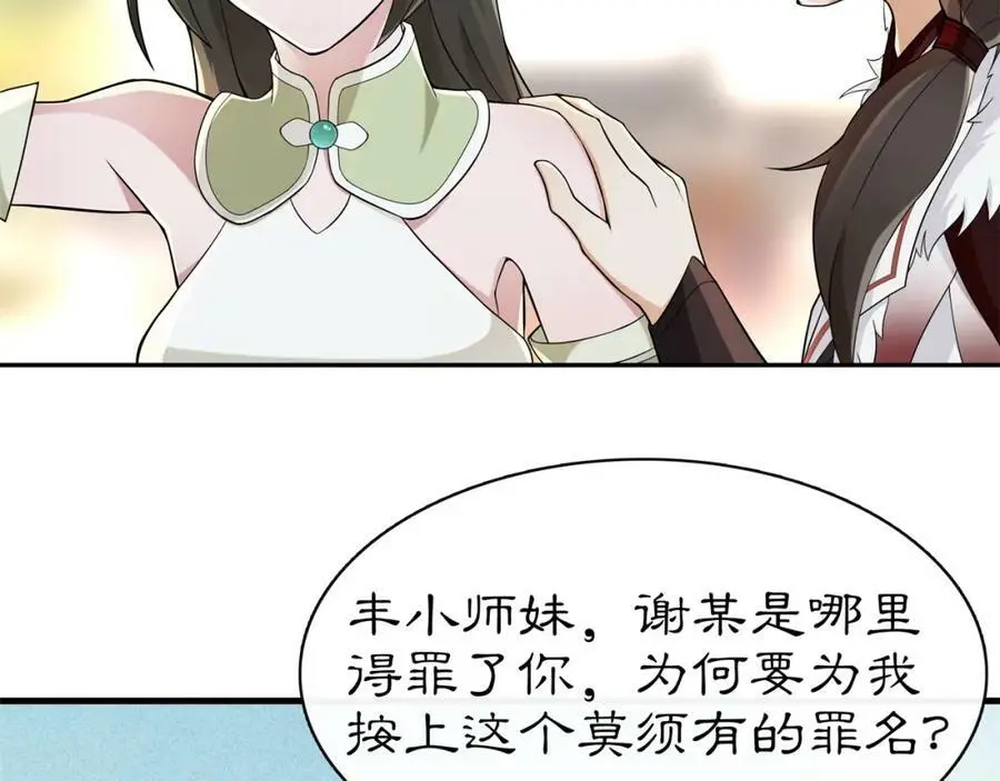 第69话 真凶43