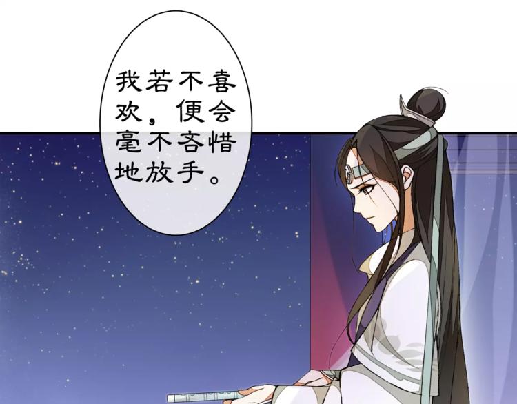 番外 夜景阑（一）38