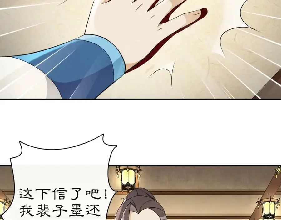 第56话 新首领38