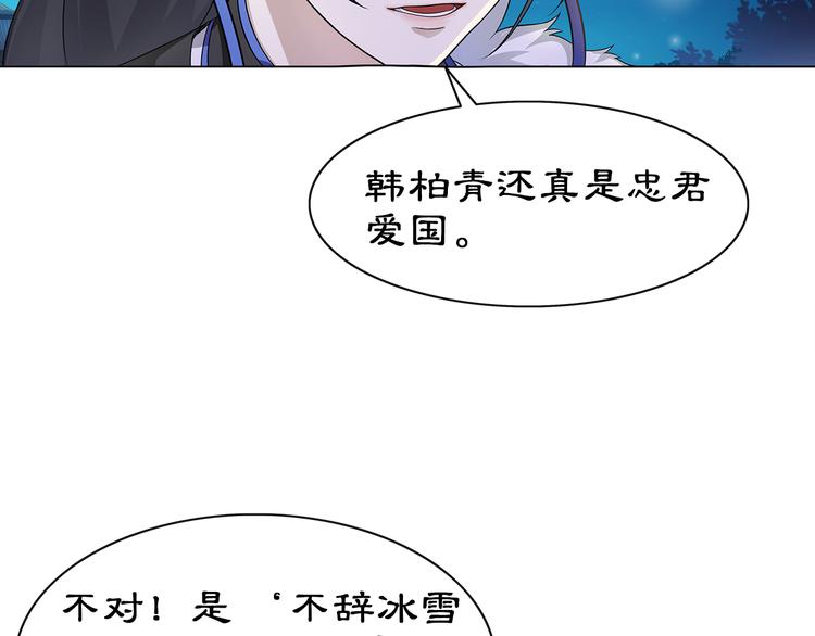 第4话 同是天涯沦落人83