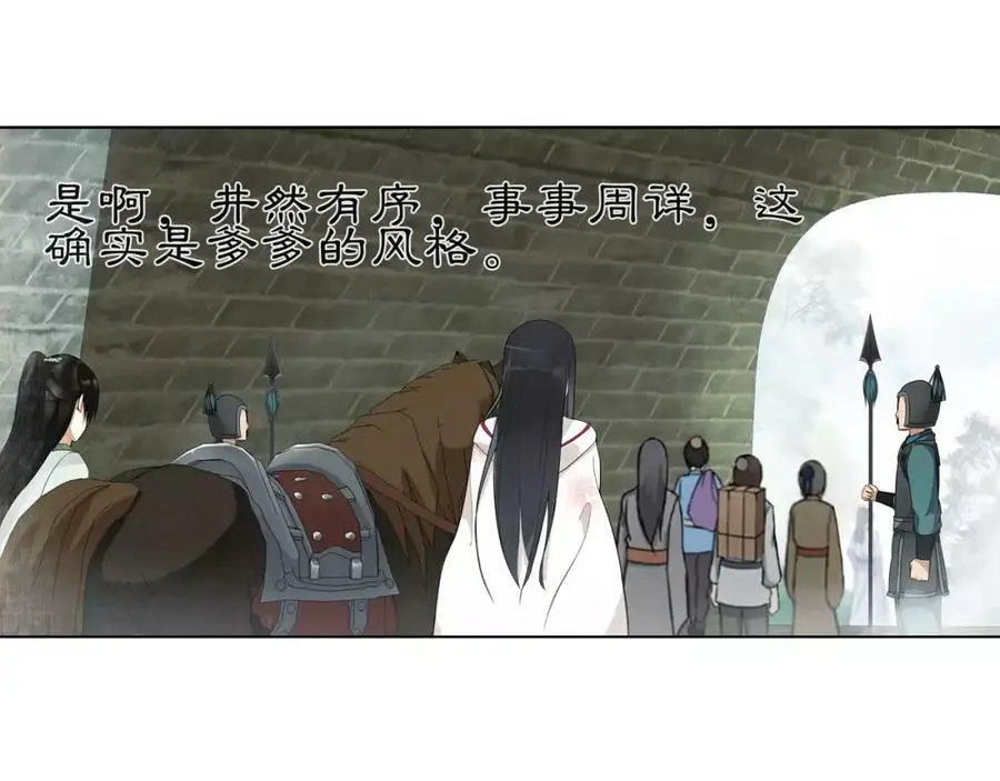第43话 回到故土31