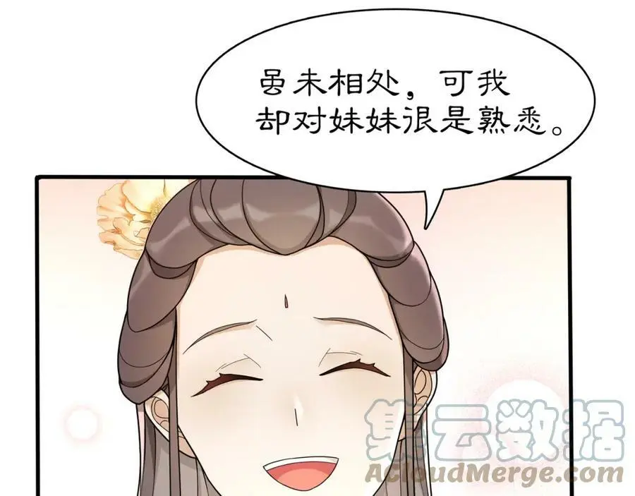 第81话 重逢42