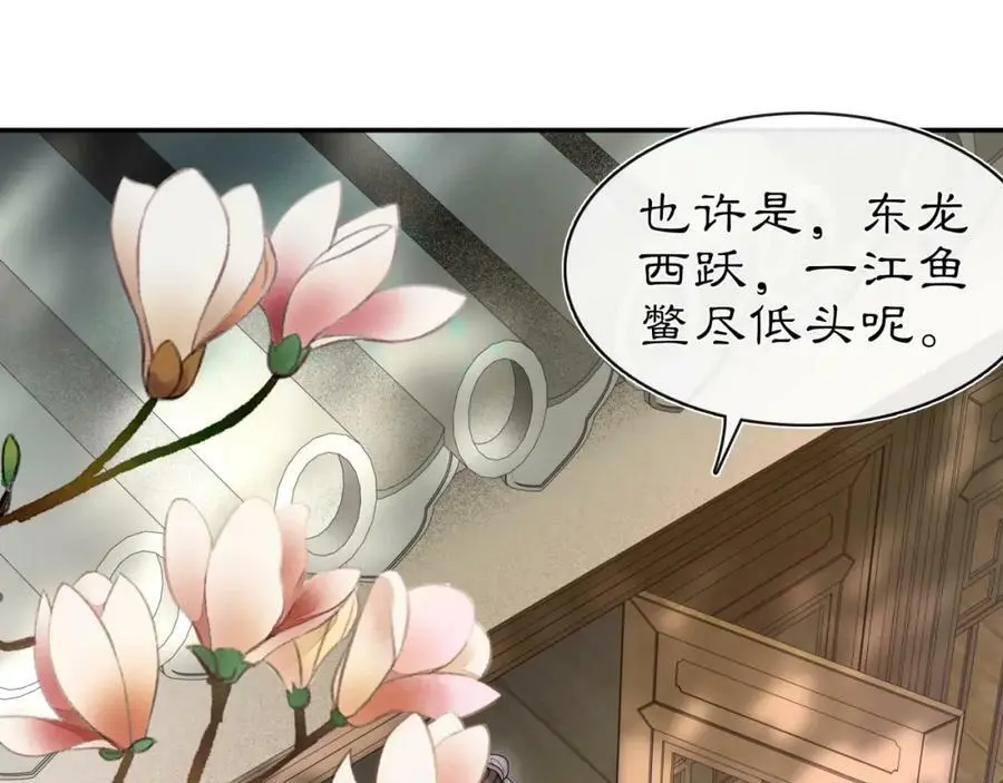 第111话 谢过姑娘54