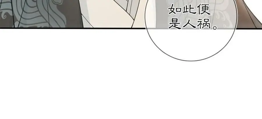 第85话 妙哉妙哉46