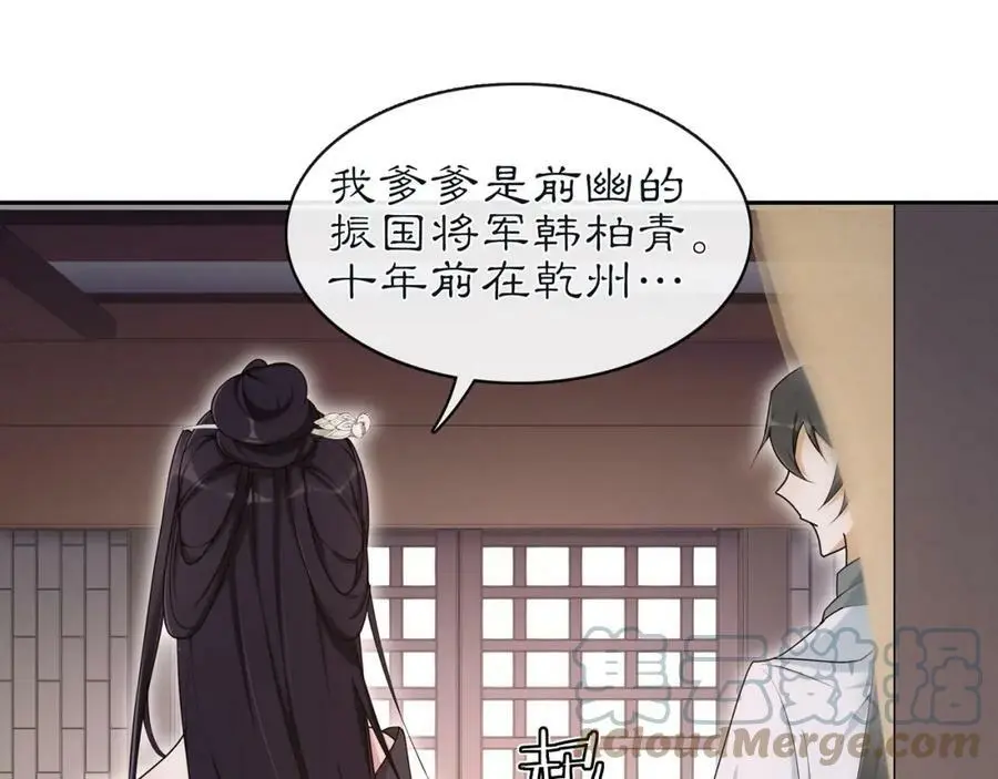 第113话 发簪54