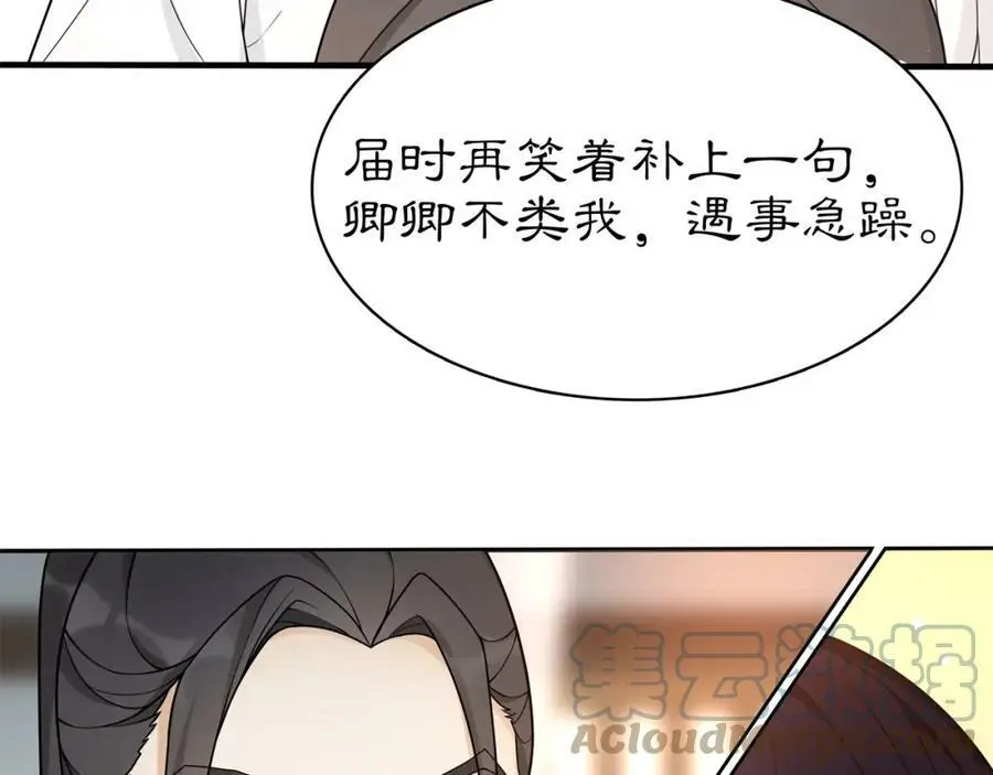 第81话 重逢45