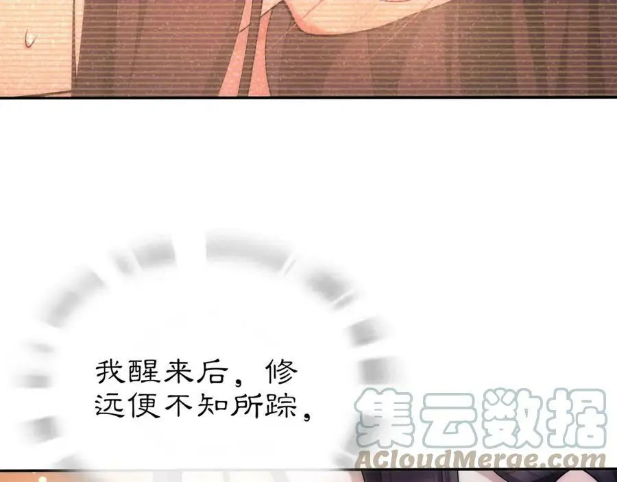 第101话 我没在想他9