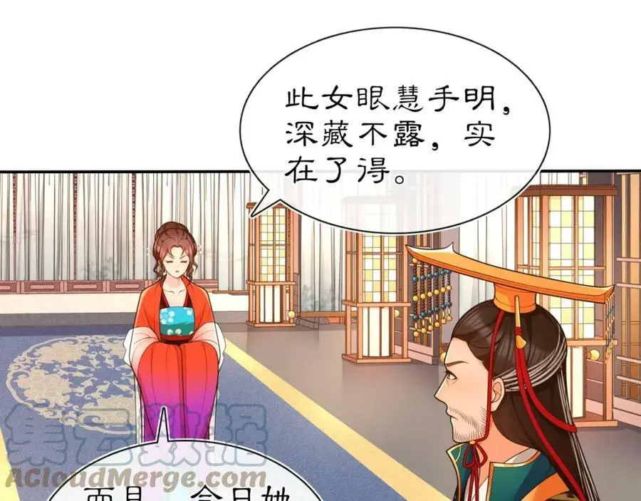 第96话 担当后位6