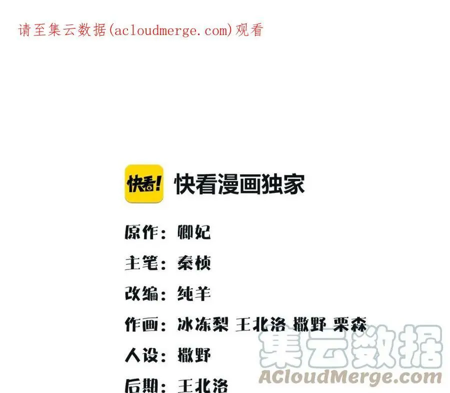第119话 害羞的样子0