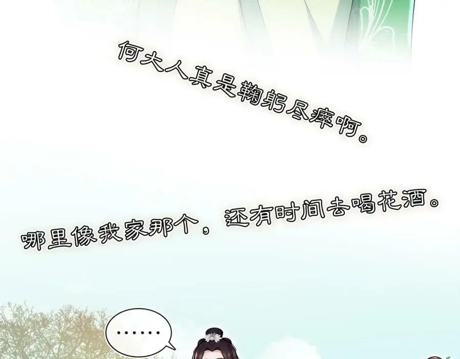 第91话 沅婉夫人32